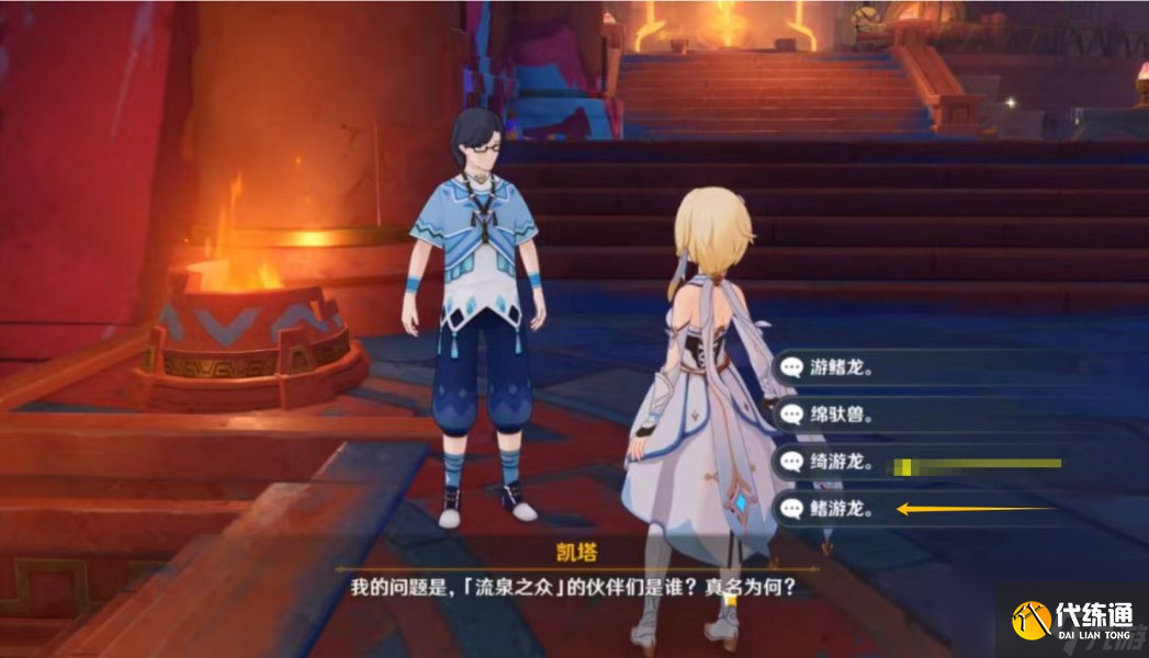 《原神》委托成就纳塔博学者攻略
