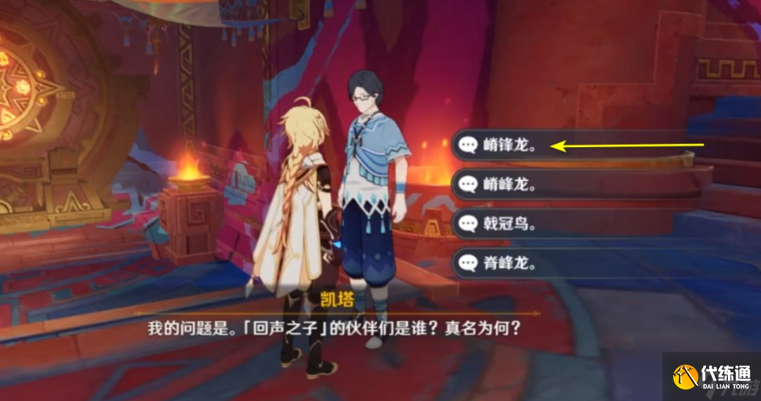 《原神》委托成就纳塔博学者攻略