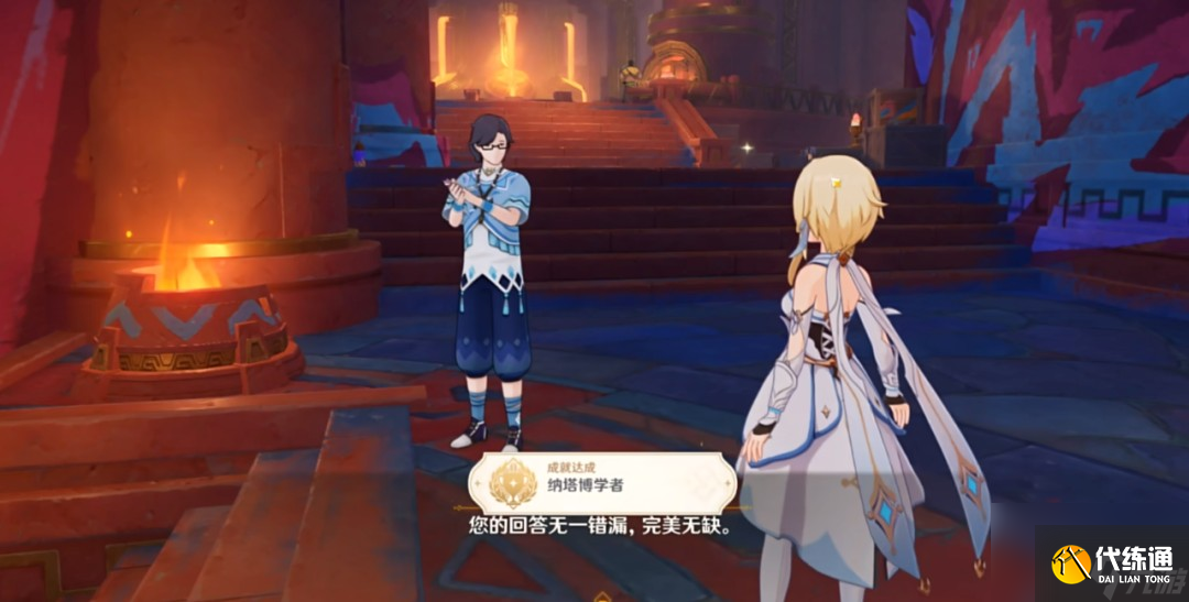《原神》委托成就纳塔博学者攻略