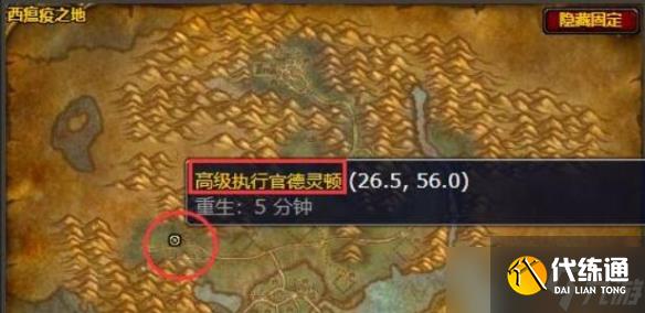 《魔獸世界》通靈學院鑰匙任務攻略
