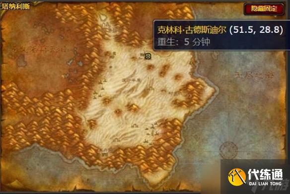 《魔獸世界》通靈學院鑰匙任務攻略