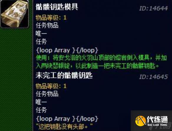 《魔獸世界》通靈學院鑰匙任務攻略