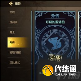 dnf手游纳斯哈伊怎么入场-纳斯哈伊入场条件分享