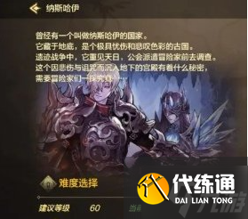dnf手游纳斯哈伊怎么入场-纳斯哈伊入场条件分享