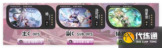 鸣潮2.0阵容哪些好用