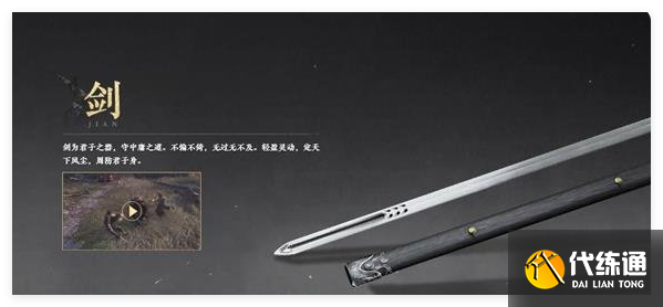 燕云十六声剑伞心法奇术怎么选