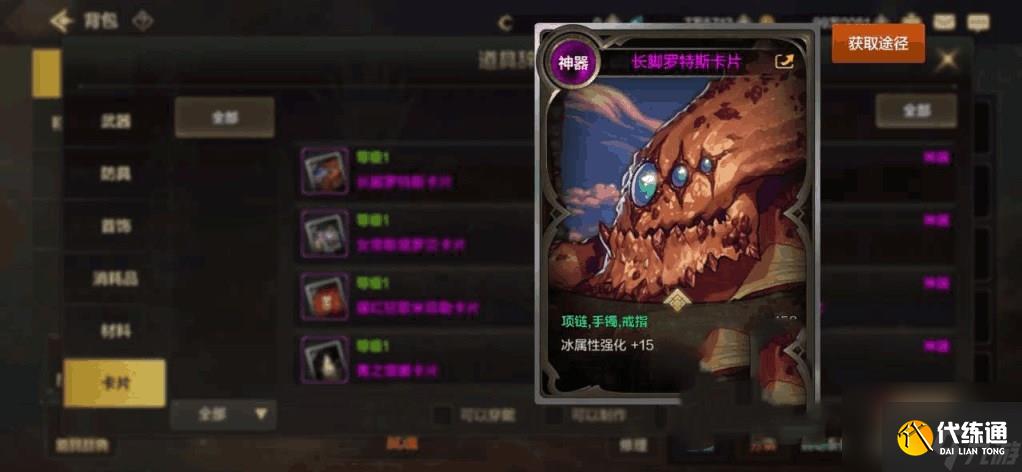 地下城与勇士手游属强如何提升