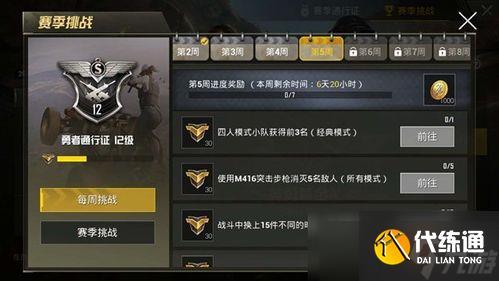 和平精英怎么换衣服在游戏里(在游戏中如何换装和平精英)