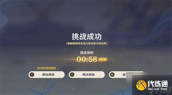 原神漱玉工奇斗蟲大玄境第四天怎么通關-原神漱玉工奇斗蟲大玄境第四天拿滿獎勵技巧分享