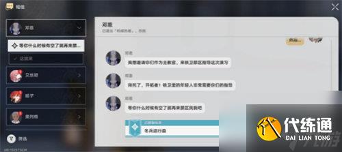 崩壞星穹鐵道冬兵進行曲任務怎么完成 崩壞星穹鐵道冬兵進行曲任務完成攻略