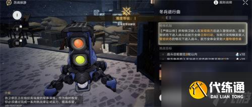 崩壞星穹鐵道冬兵進行曲任務怎么完成 崩壞星穹鐵道冬兵進行曲任務完成攻略