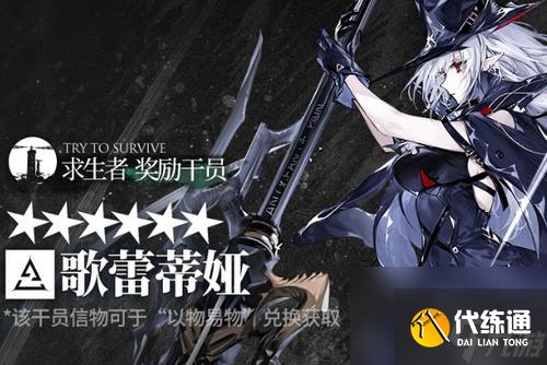 明日方舟歌蕾蒂婭技能數據介紹