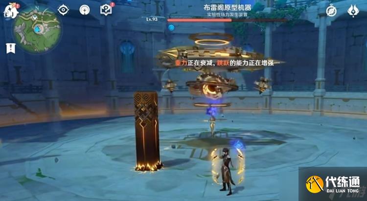 原神实验性场力发生装置是什么 原神重力场BOSS攻略