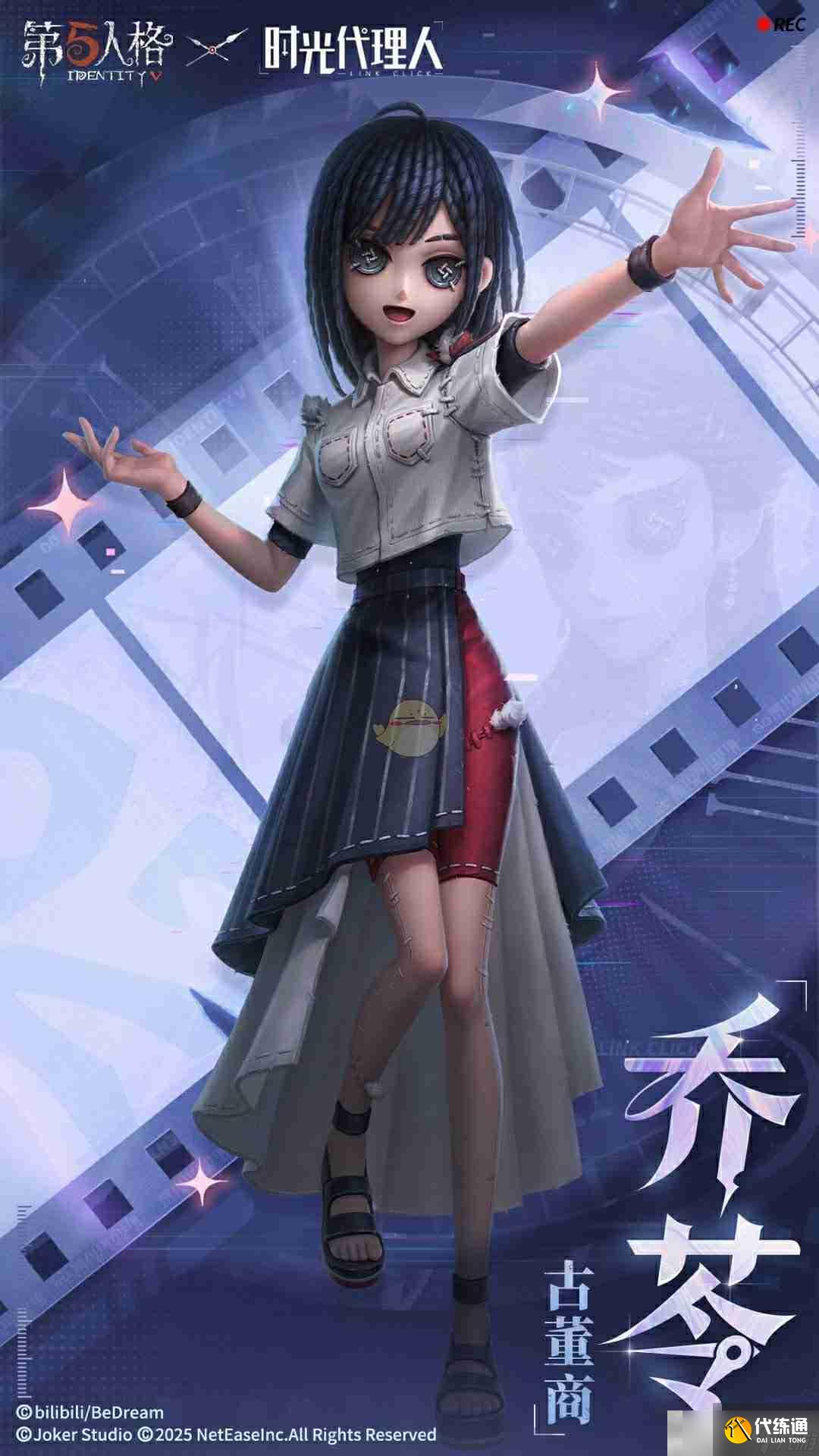 《第五人格》時光代理人第二彈時裝介紹