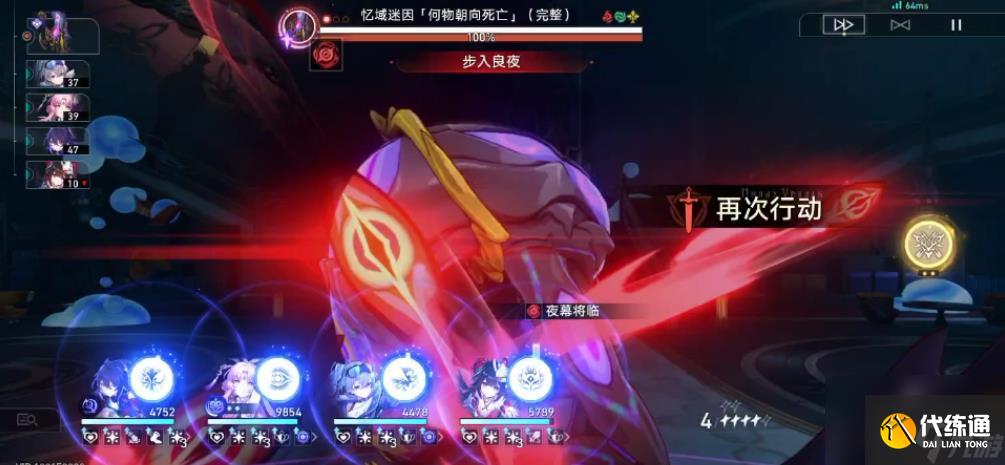 崩壞星穹鐵道何物朝向死亡怎么打