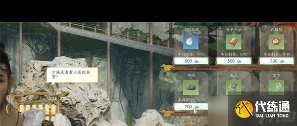 《射雕》梅花钿收集攻略 射雕攻略推荐速参考