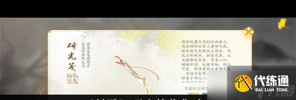 《射雕》梅花钿收集攻略 射雕攻略推荐速参考