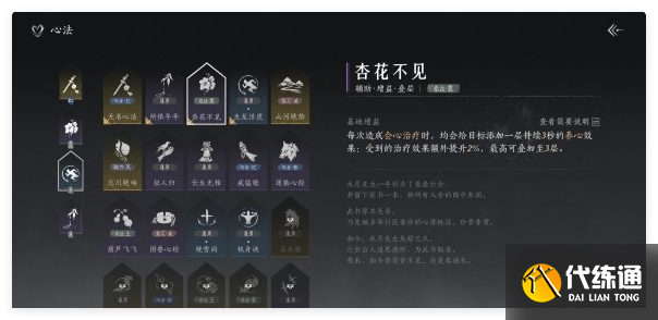 燕云十六聲武器流派怎么選