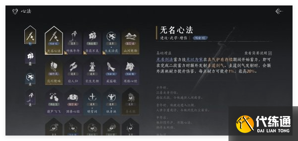 燕云十六聲武器流派怎么選