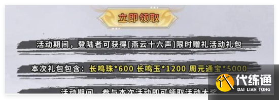 燕云十六聲功法流派怎么選