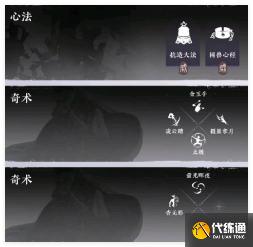 燕云十六聲白狼主怎么打