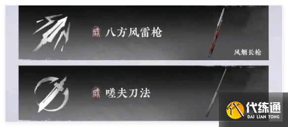 燕云十六聲白狼主怎么打