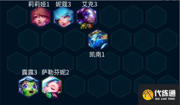 云頂之弈超級粉絲薩勒芬妮陣容搭配攻略