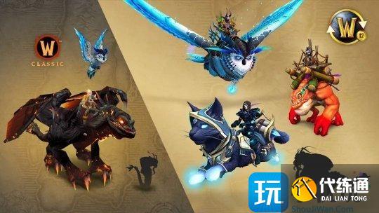 魔兽蛇年坐骑 全新怀旧服幻化套装+超酷坐骑曝光