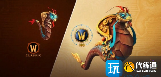 魔兽蛇年坐骑 全新怀旧服幻化套装+超酷坐骑曝光