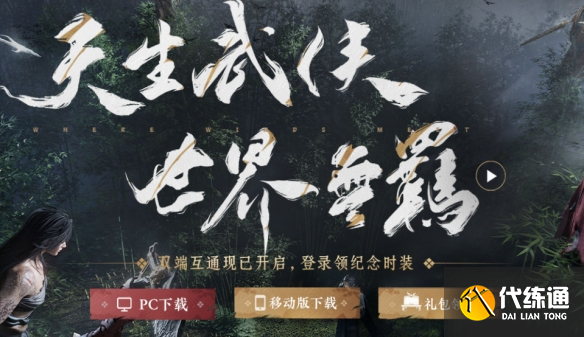 游侠网1