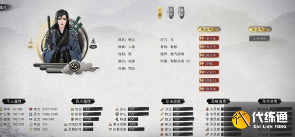 游侠网3