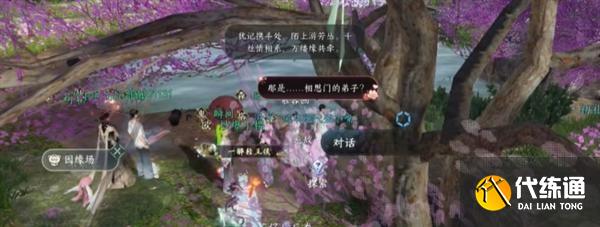 逆水寒手游緣系千絲怎么獲得