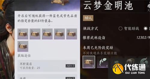 燕云十六声胫甲获取方法