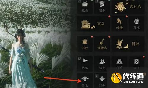 燕云十六声宝箱怎么显示