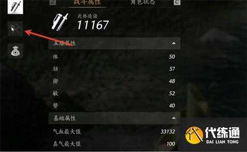 燕云十六声宝箱怎么显示
