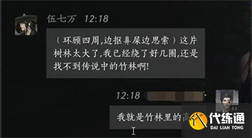 燕云十六声伍七万怎么聊天