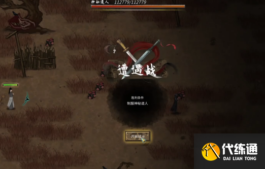 鬼谷八荒怎么灭宗