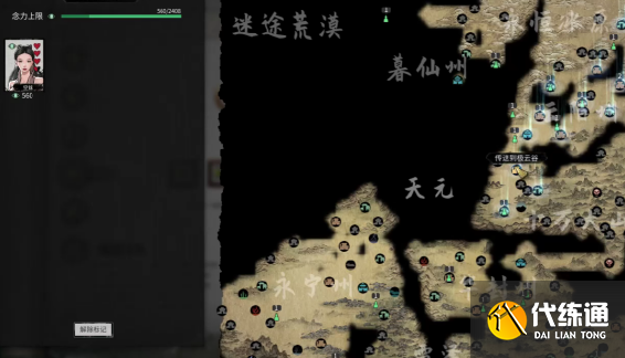 鬼谷八荒怎么灭宗
