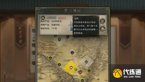 鬼谷八荒灭宗攻略