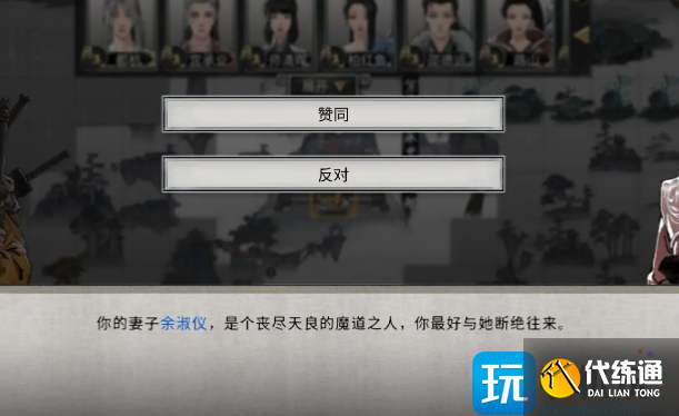 《鬼谷八荒》召唤小月的方法