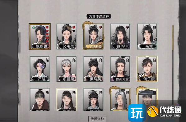 《鬼谷八荒》召唤小月的方法