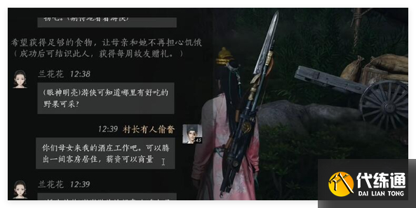 燕云十六声兰花花对话怎么选