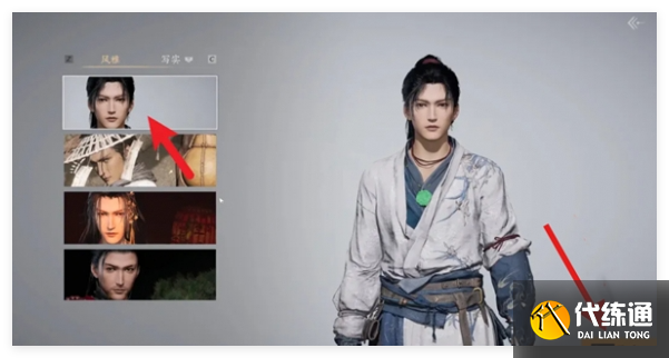 燕云十六声陈平安捏脸怎么操作