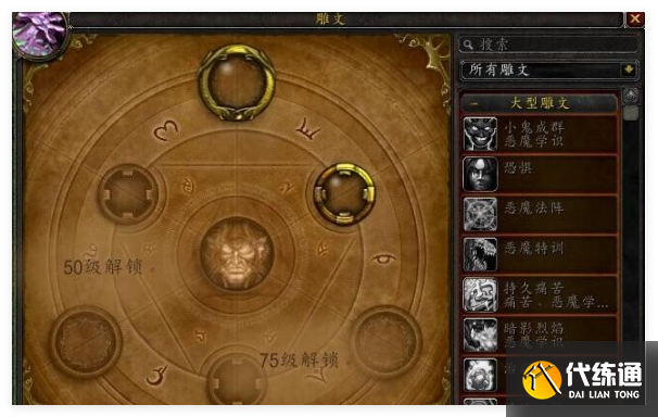 魔兽世界wlk铭文1-450升级材料需要什么