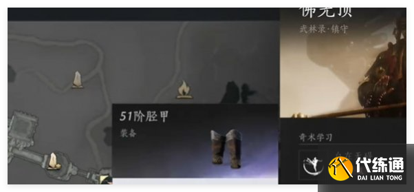 燕云十六声胫甲怎么快速获取