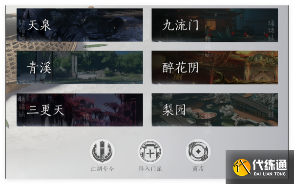 燕云十六声全门派门规是什么
