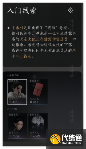 燕云十六声全门派门规是什么