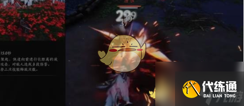 燕云十六声剑双无限连连招技巧