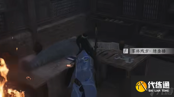 《燕云十六声》开封雾隐之林地区解锁办法