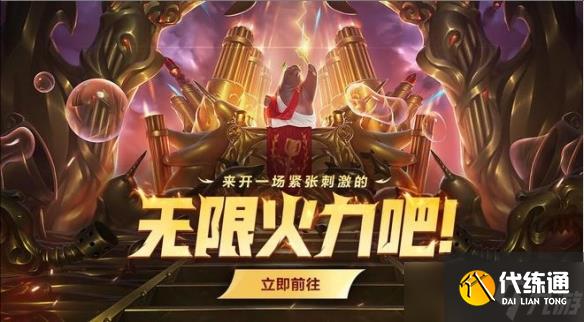 《英雄联盟》2025年无限乱斗最新返场时间介绍